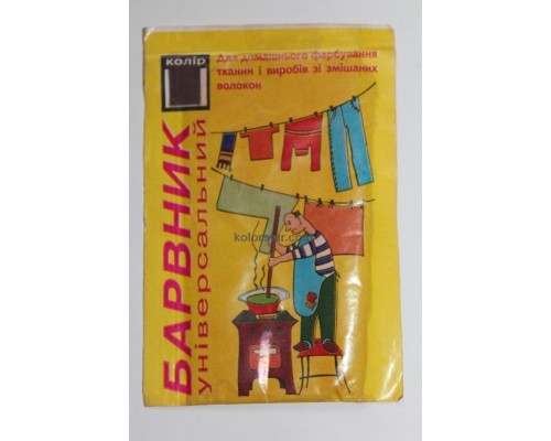Dye for fabric wet asphalt, ral-7013