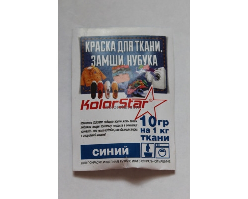 Барвник для тканини Kolorstar синій, рал-5010