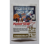 Барвник для тканини Kolorstar оливковий, рал-6003
