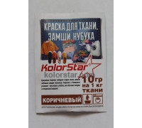 Барвник для тканини Kolorstar темно коричневий, рал-8017